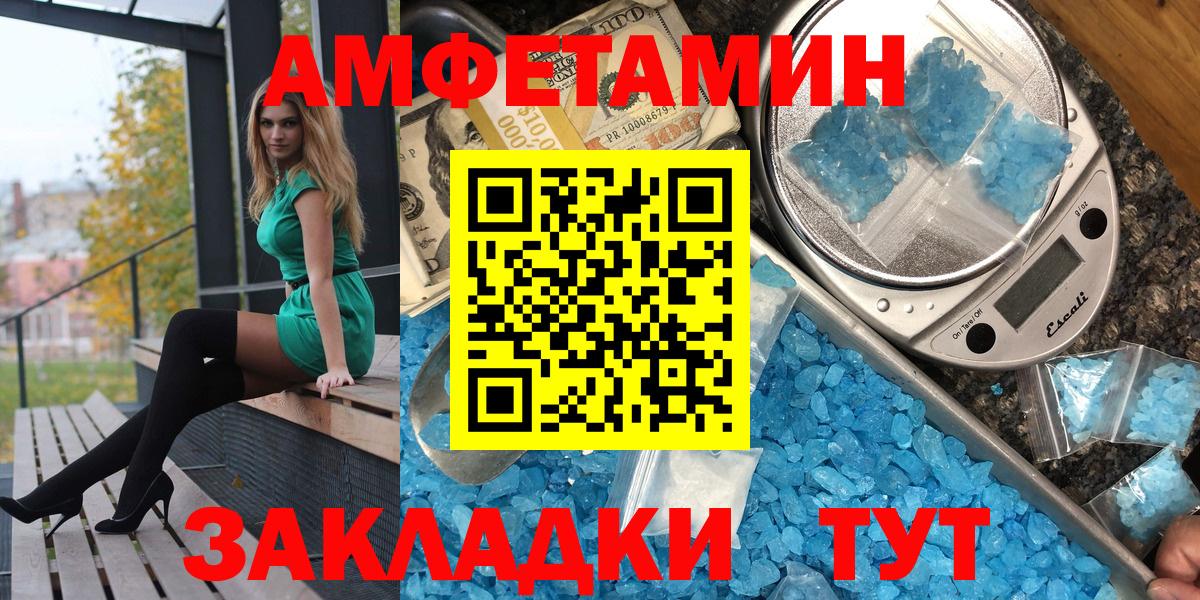 Amphetamine VHQ  Амфетамин  АМФЕТАМИН  Корсаков  Вход с VPN 
