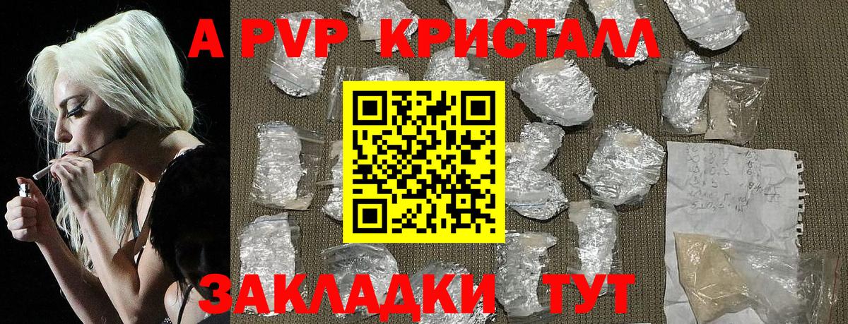 Альфа ПВП  Альфа ПВП СК  Вход с VPN  Альфа ПВП мука  Корсаков  где можно купить наркотик  APVP Соль 