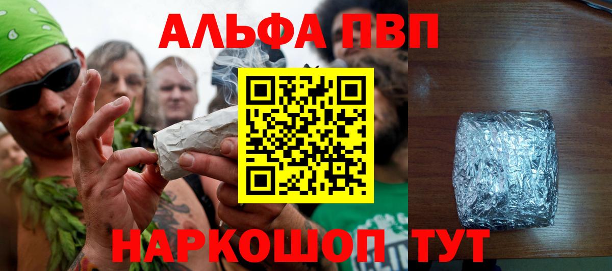 Alpha-PVP кристаллы Корсаков