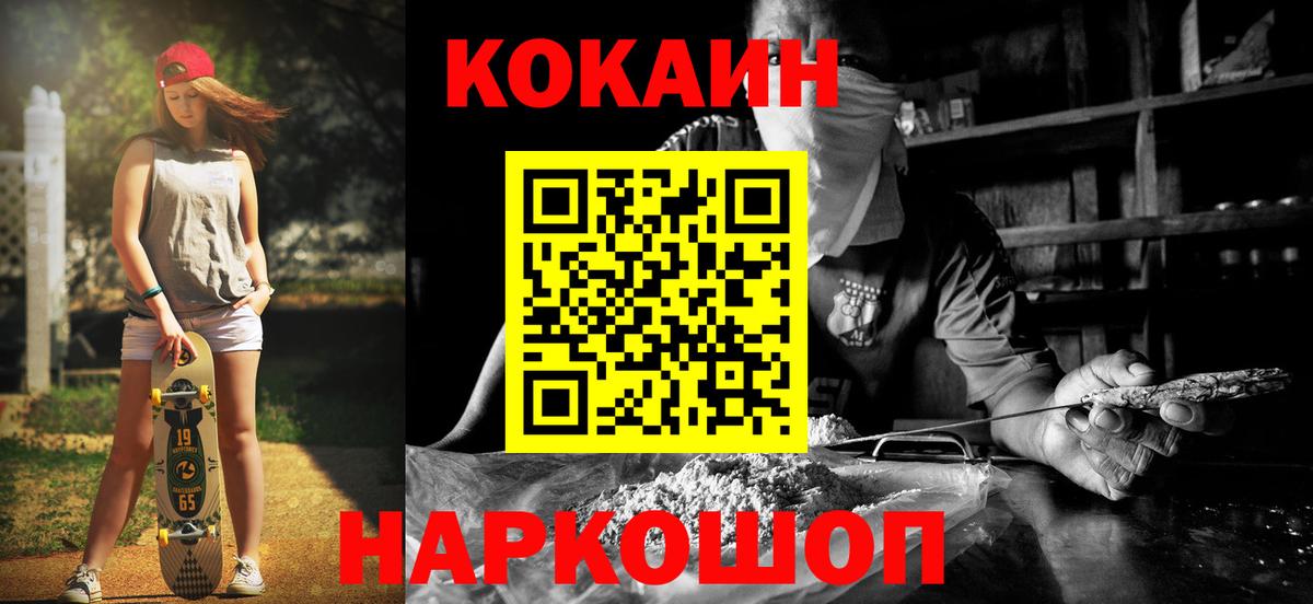 COCAIN Columbia Корсаков
