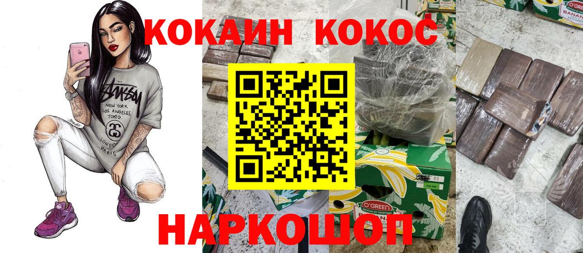 КОКАИН Эквадор  Кокаин  Корсаков  Вход с VPN  COCAIN Эквадор 