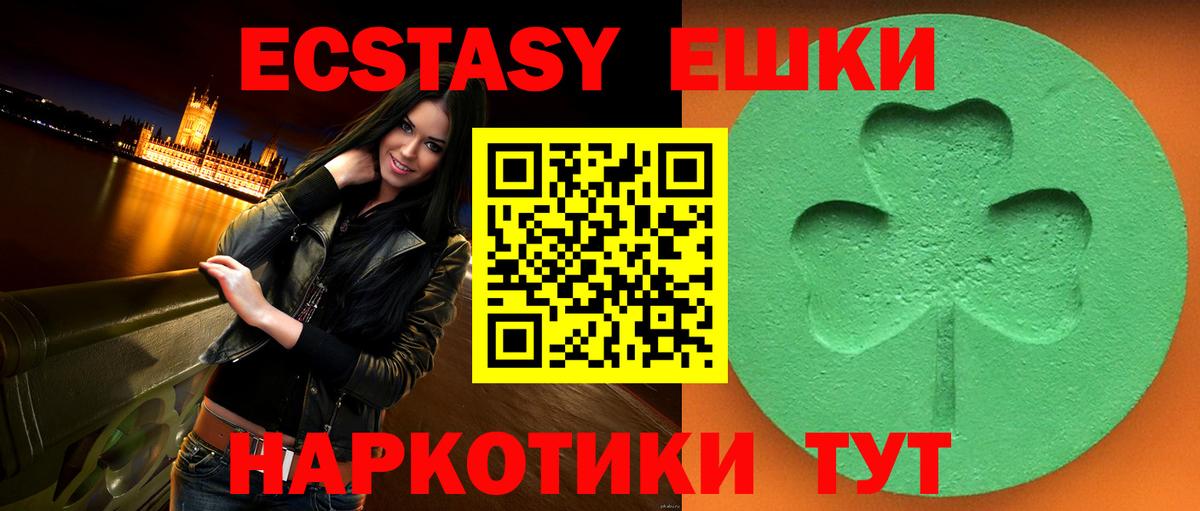Корсаков  ЭКСТАЗИ 99%  Экстази DUBAI  Вход с VPN 