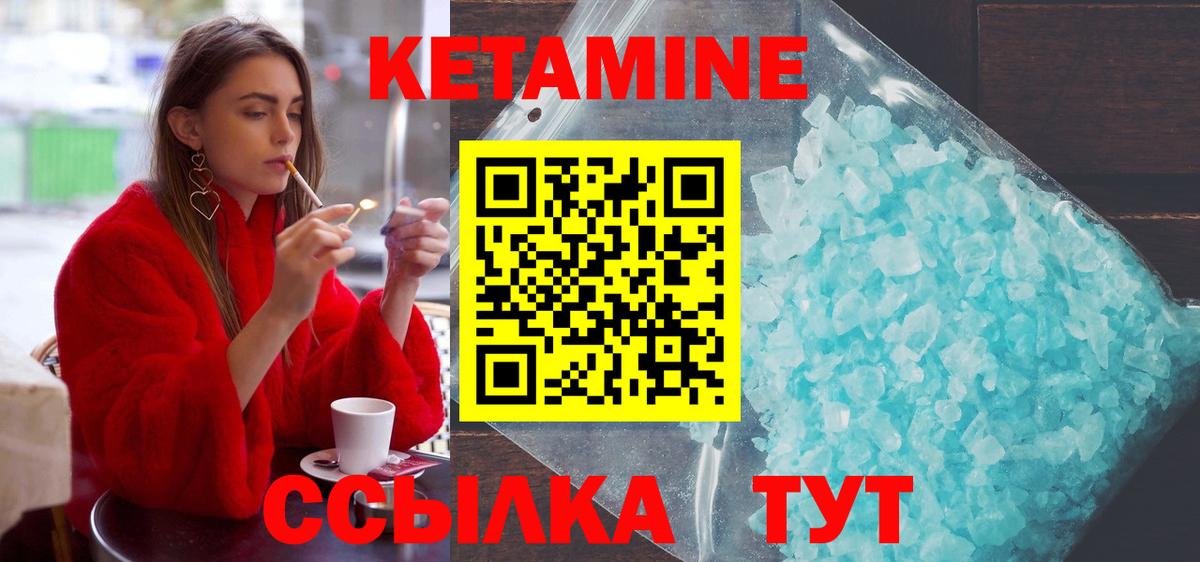 Кетамин VHQ  Вход с VPN  Корсаков  Кетамин ketamine 