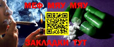 меф Бузулук