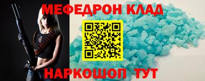 меф Бузулук