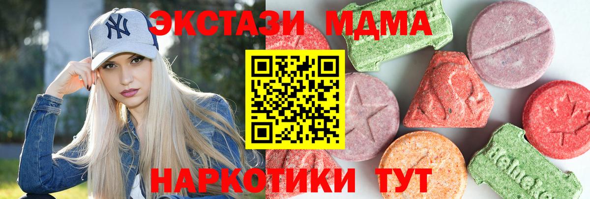 MDMA кристаллы  MDMA Molly  Корсаков  Вход с VPN 