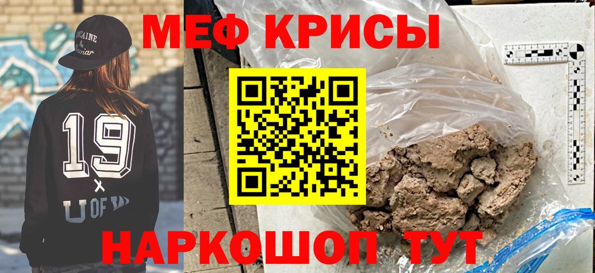 Мефедрон мука Корсаков