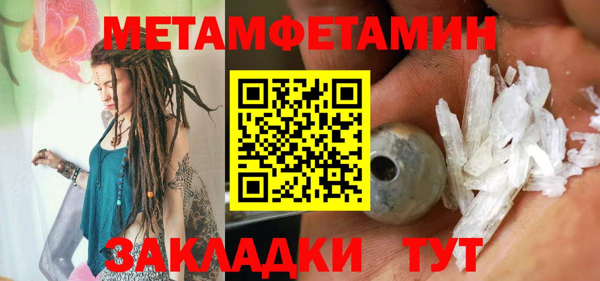 Метамфетамин Декстрометамфетамин 99.9%  Вход с VPN  Метамфетамин Декстрометамфетамин 99.9%  Корсаков 