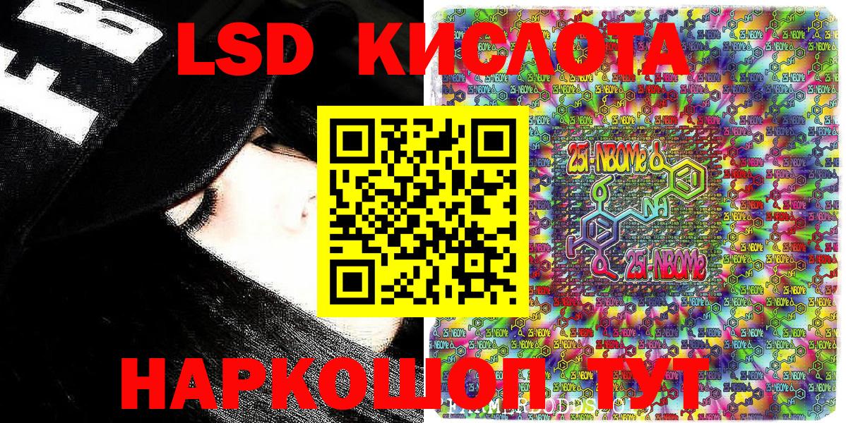 Марки 25I-NBOMe 1500мкг  Вход с VPN  Корсаков 