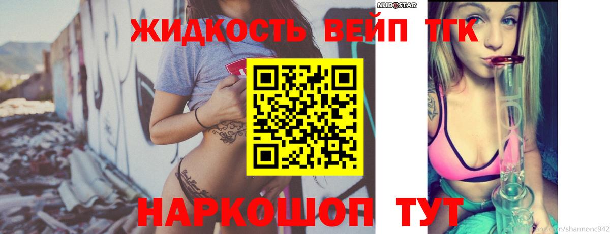 Дистиллят ТГК Wax  ТГК вейп с тгк  Корсаков  Вход с VPN 