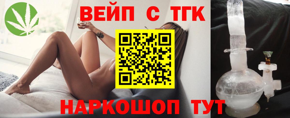 ТГК THC oil Корсаков
