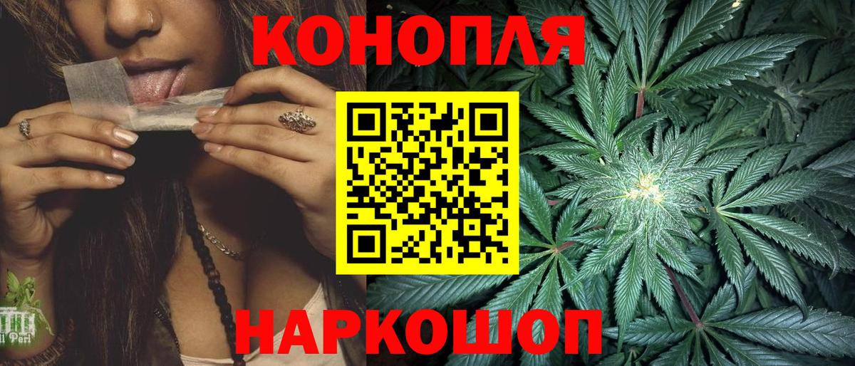 Каннабис Ganja Корсаков